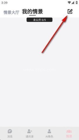 dickcat虚拟聊天 第4张图