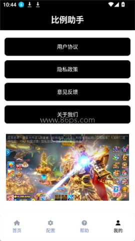 比例助手16:9 第2张图