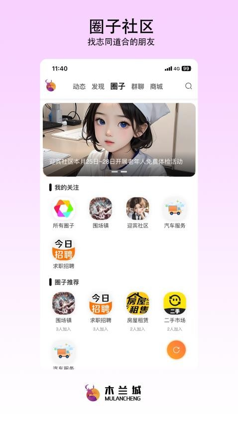 木兰城