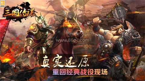 三国传说手游官方版
