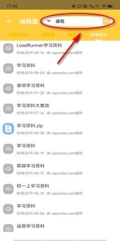 刮鳞大师