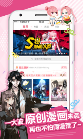 差差漫画2026 第2张图