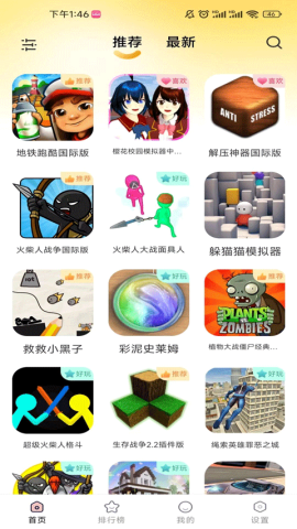 畅玩乐园正版