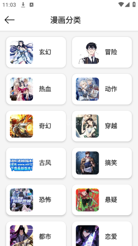 轻漫岛4.0.8无广告版