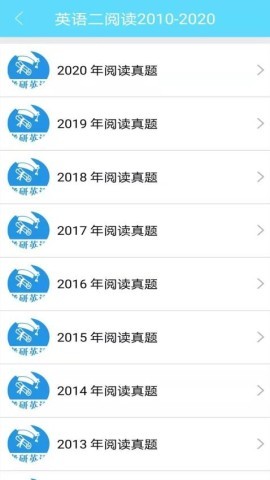 考研英语真题