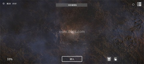 死亡荒地生存内置菜单版 第2张图
