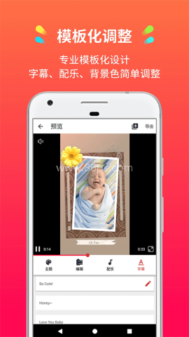 小影记相册制作