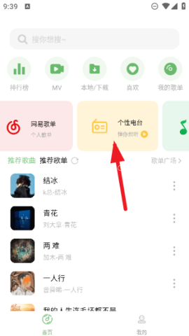 Soul音乐 第2张图