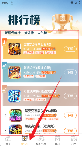 变态猫游戏盒子 第3张图