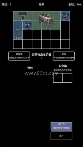 极简搜打撤内置菜单版