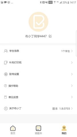 布小丁印题 第2张图