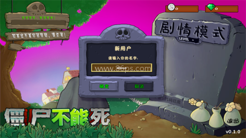 僵尸不能死辅助菜单版 第1张图