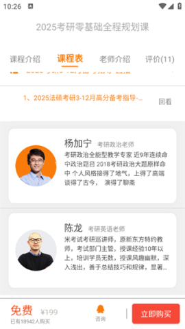教育学考研 第3张图