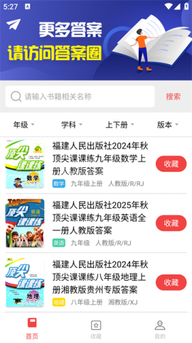 答案圈 答案圈