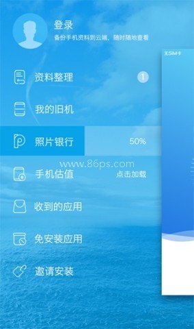 换机精灵 第1张图