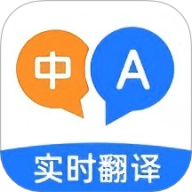 全能翻译家
