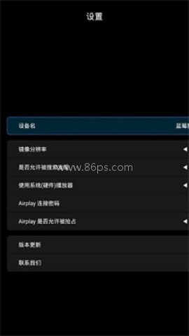 蓝莓投屏TV版
