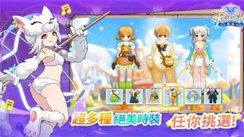 RO仙境传说重生港台服