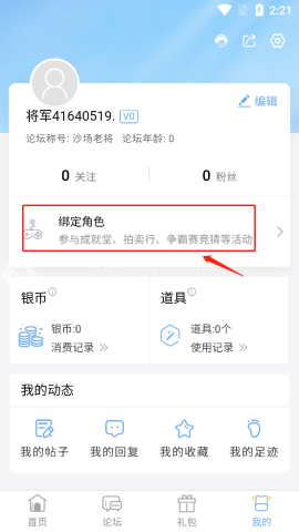 傲世堂助手官网版 第3张图