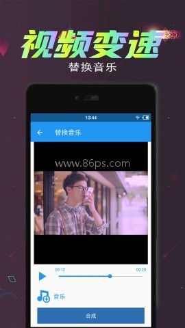 视频倒放剪辑纯净版 第1张图