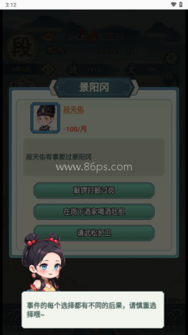 人生模拟大作战
