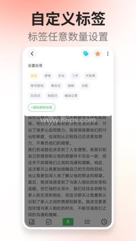 轻语记