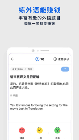 翻易通