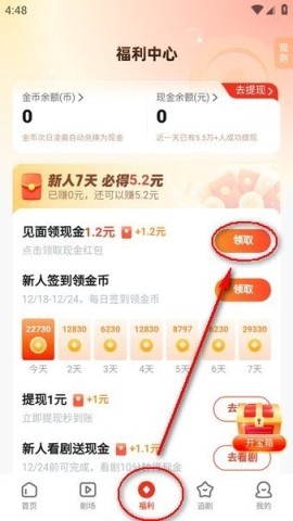 河马剧场短剧 河马剧场正版 第2张图