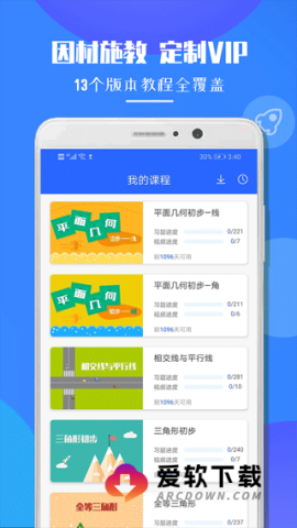 七年级数学