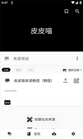皮皮喵lite漫画