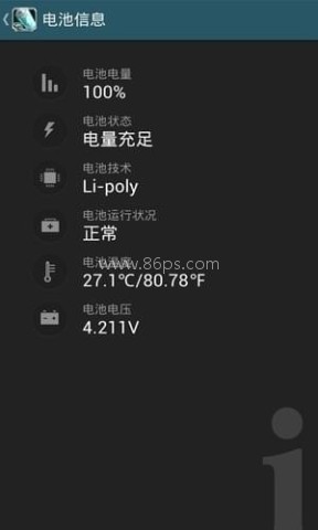 腾讯省电大师