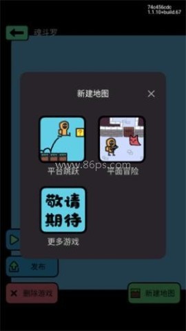小王创游世界修改器 第7张图