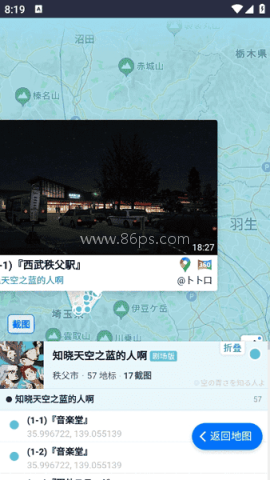 anitabimap动画巡礼地图 第1张图