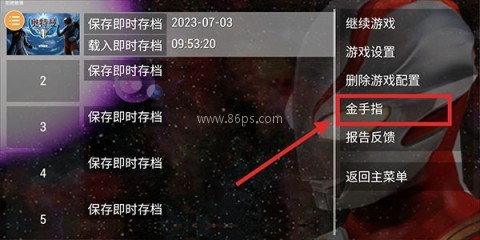 奥特曼格斗进化0全人物版 第12张图