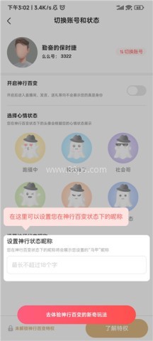 么么直播 第11张图