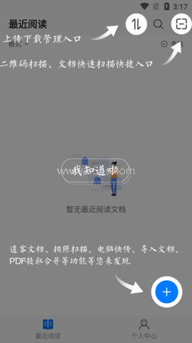 稻壳阅读器 第1张图