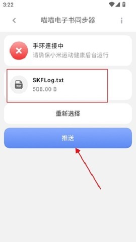 喵喵电子书手环版