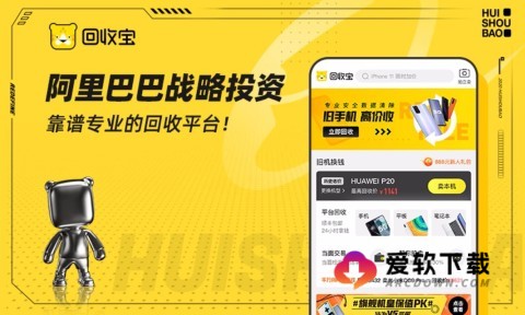 回收宝