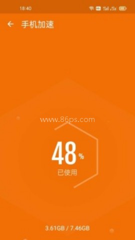 深度清理宝 第1张图