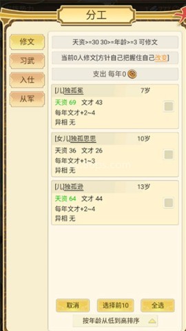 祖宗模拟器魔改版 第2张图