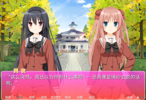 花吻在上galgame 第11张图