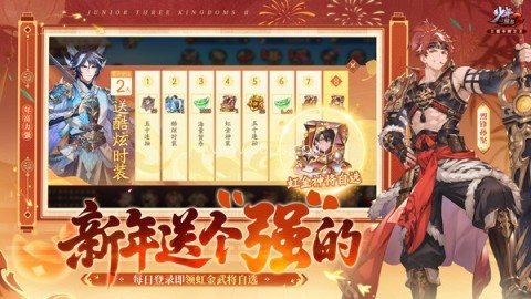 少年三国志2免费无限代金券