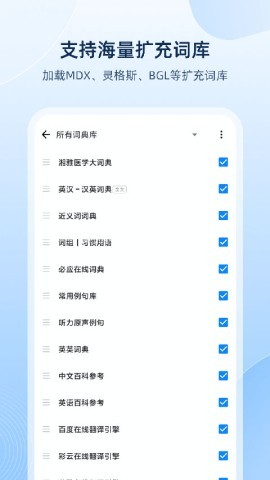 欧路词典pro 第1张图