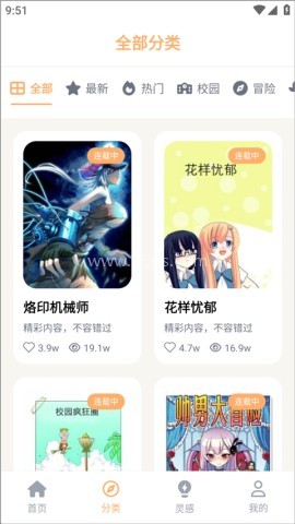 喵趣动漫