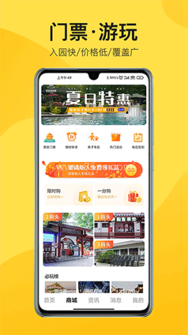 山水途 第1张图