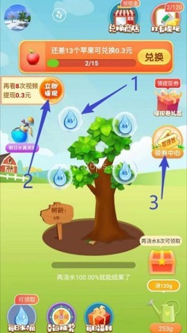 开心果园游戏 第3张图