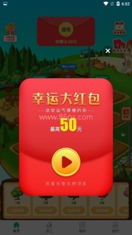 开心果园游戏
