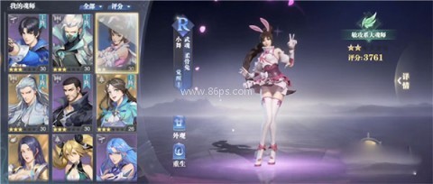 斗罗大陆魂师对决qq登录版 第2张图