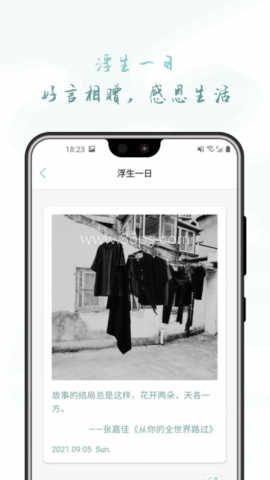 岁时小记