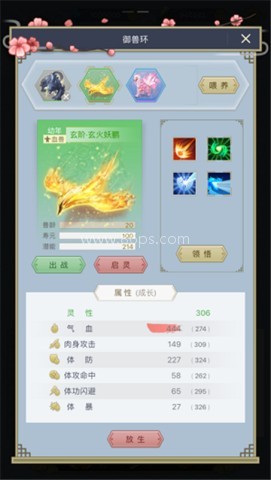 仙侠之光 第1张图